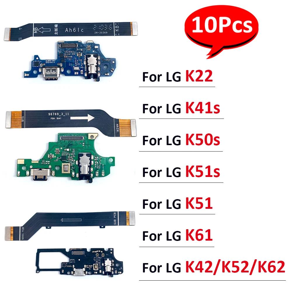 USB  Ʈ ũ  Ŀ , ÷ ̺  , LG K22 K41S K42 K52 K50S K51S K51 K61 K62, 10 